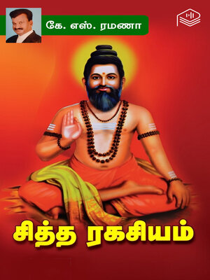 cover image of Siddha Ragasiyam